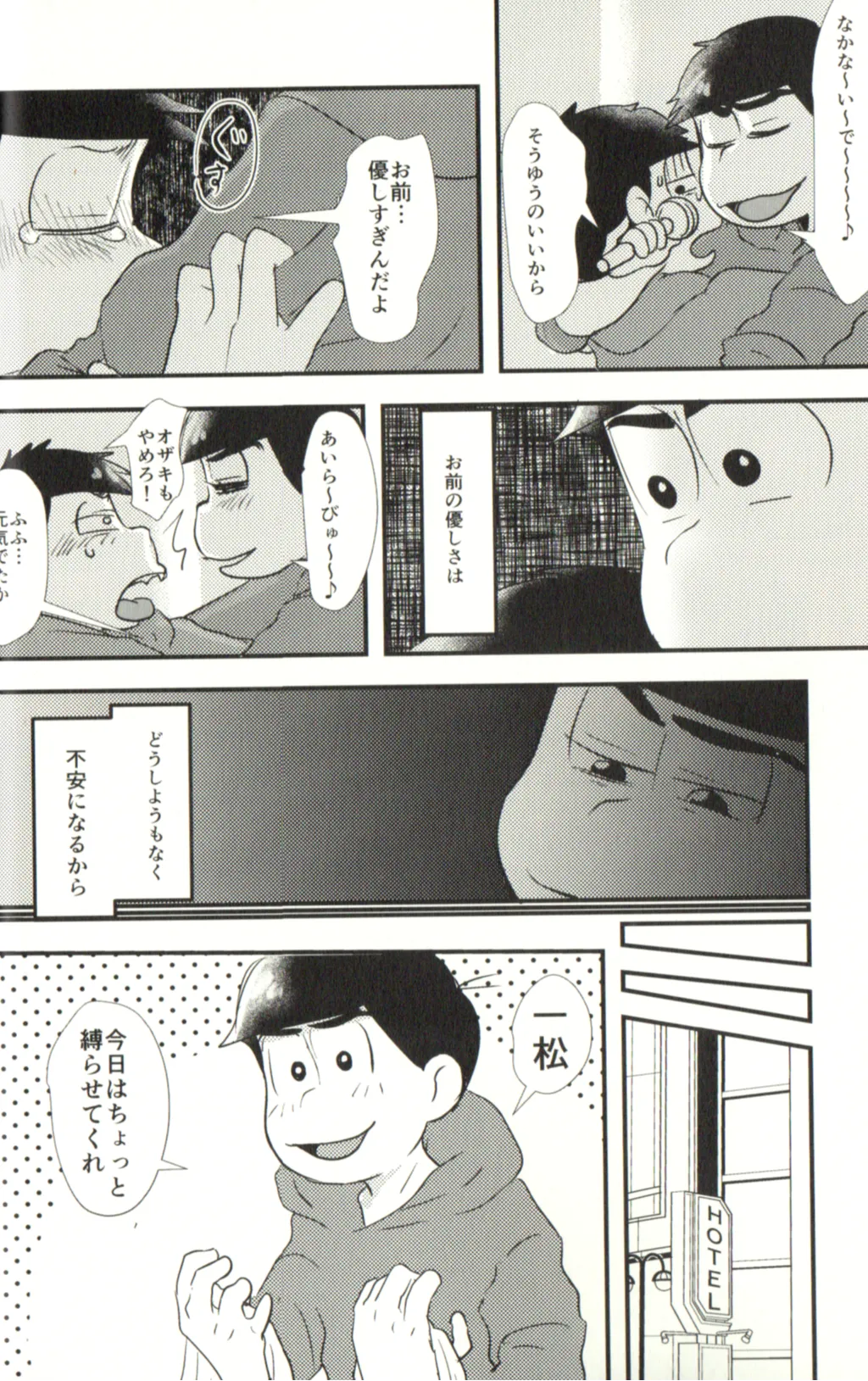 Now that I’ve got a futanari, let’s make a baby! - page20