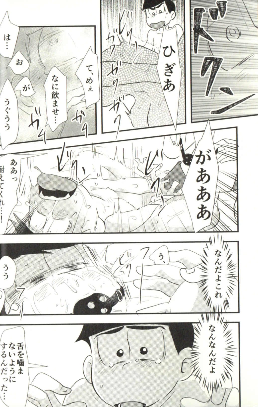 Now that I’ve got a futanari, let’s make a baby! - page26