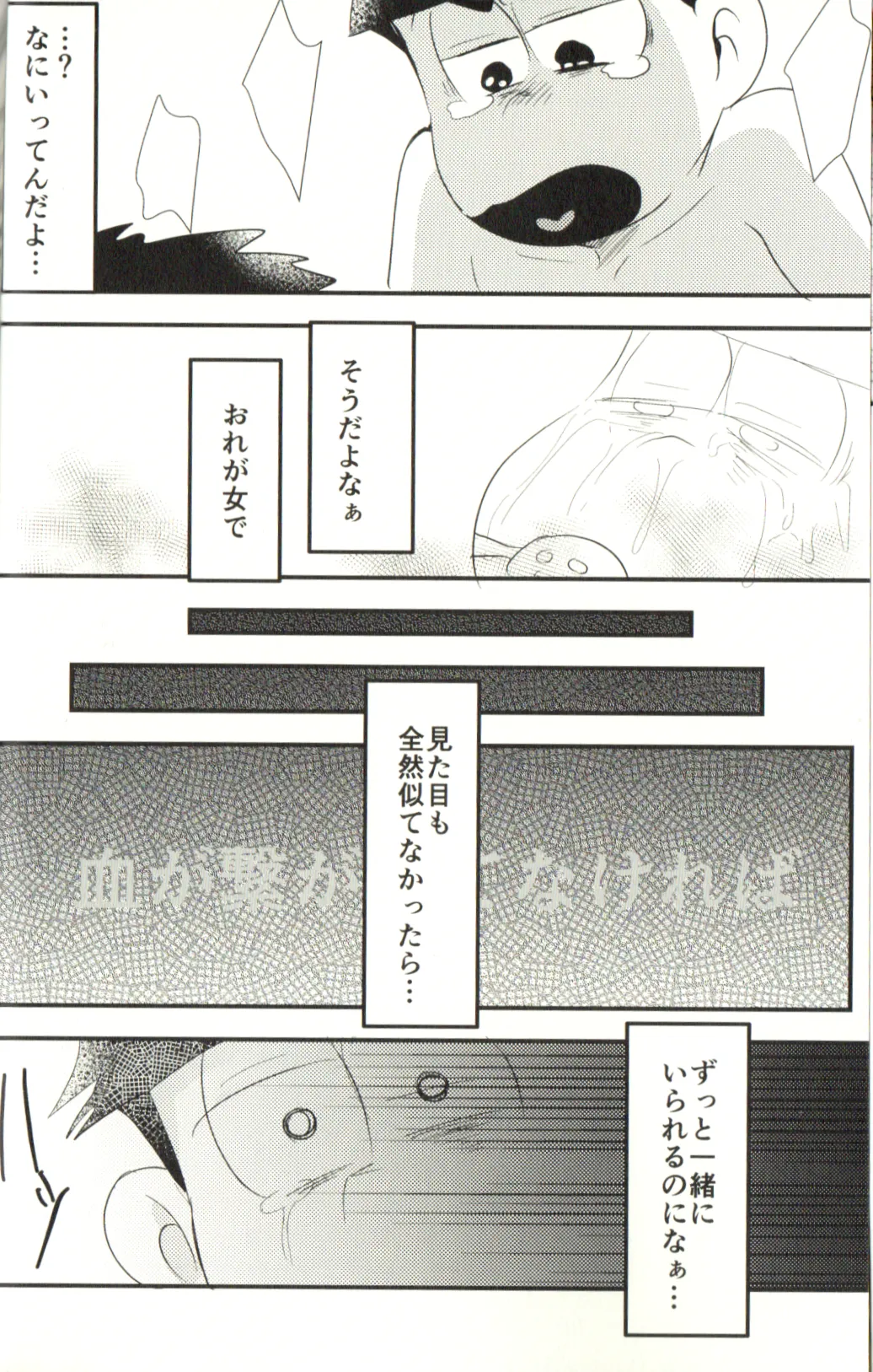 Now that I’ve got a futanari, let’s make a baby! - page28