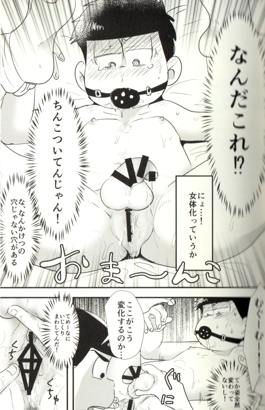 Now that I’ve got a futanari, let’s make a baby! - page29