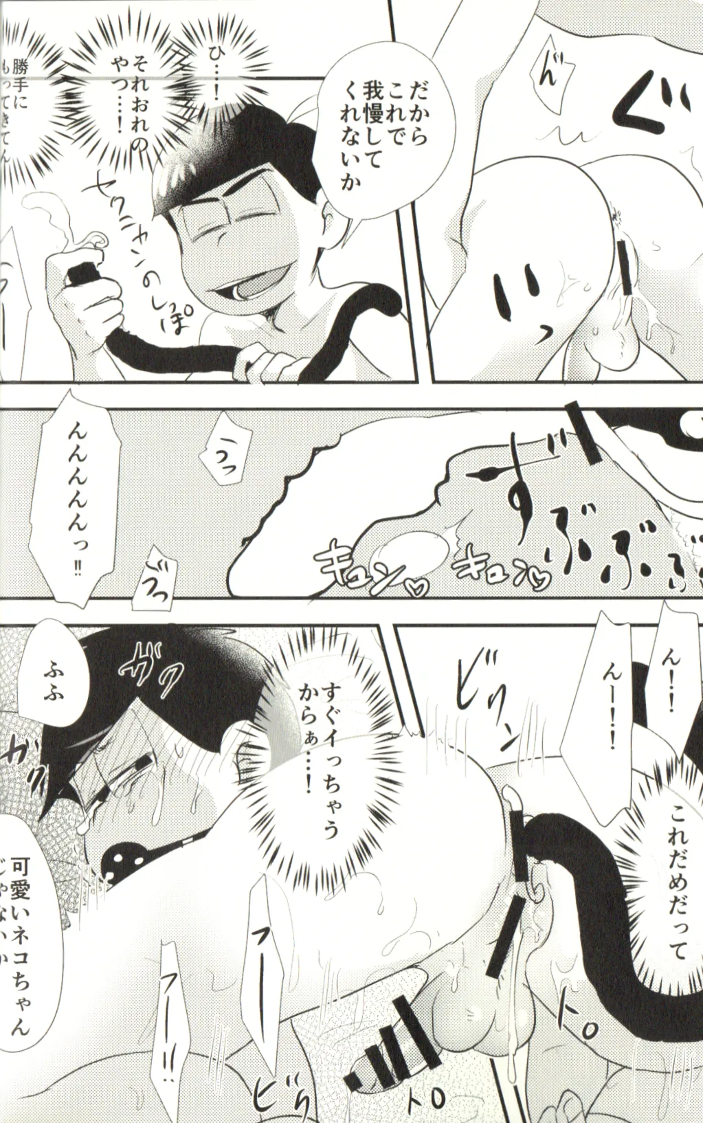 Now that I’ve got a futanari, let’s make a baby! - page32