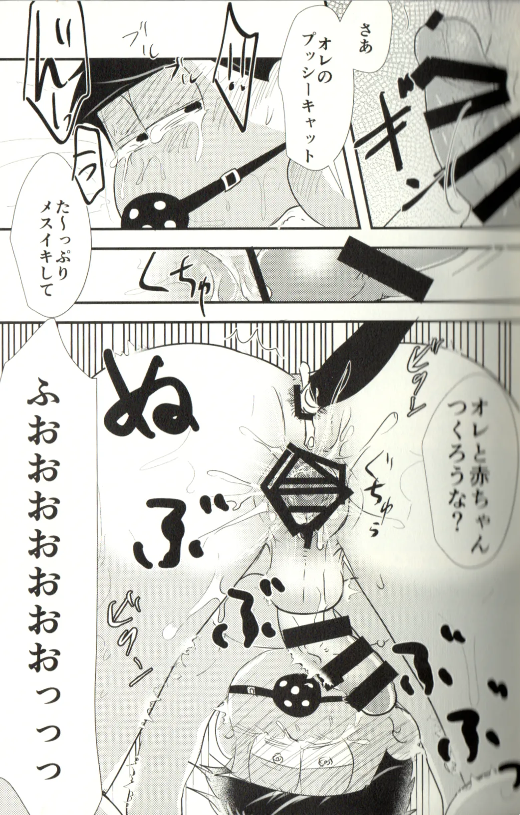 Now that I’ve got a futanari, let’s make a baby! - page33