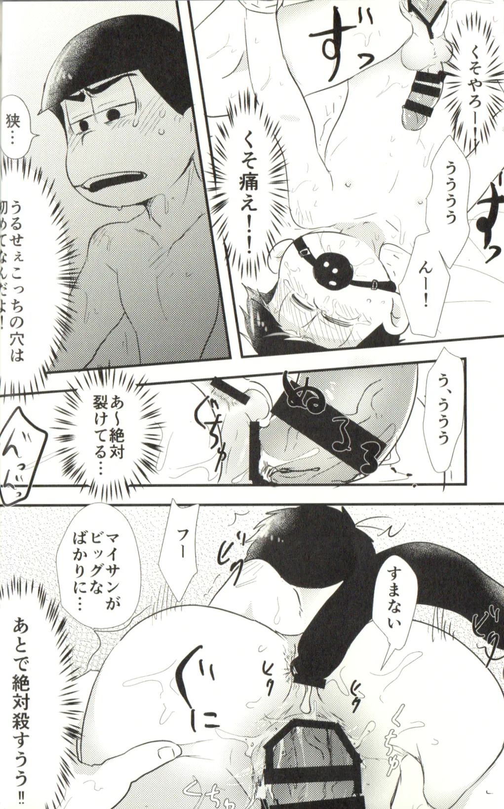 Now that I’ve got a futanari, let’s make a baby! - page34