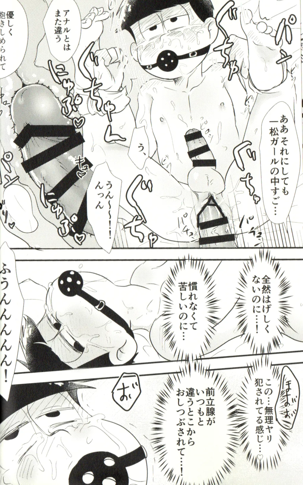 Now that I’ve got a futanari, let’s make a baby! - page36