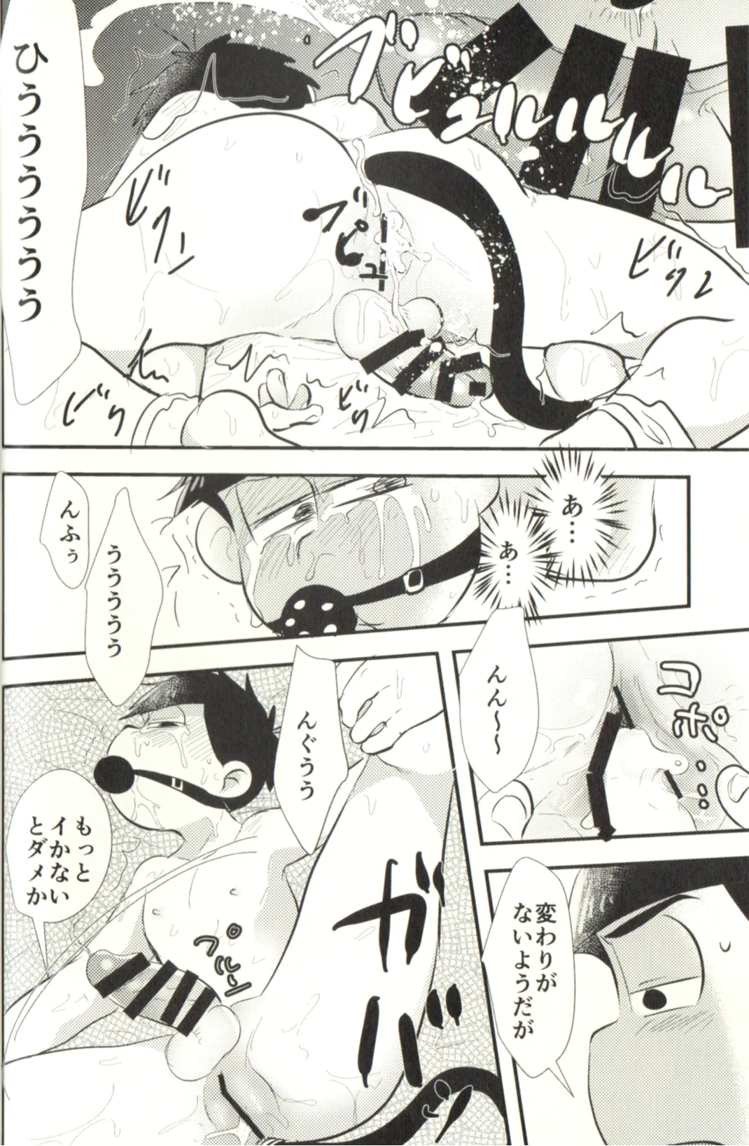 Now that I’ve got a futanari, let’s make a baby! - page38