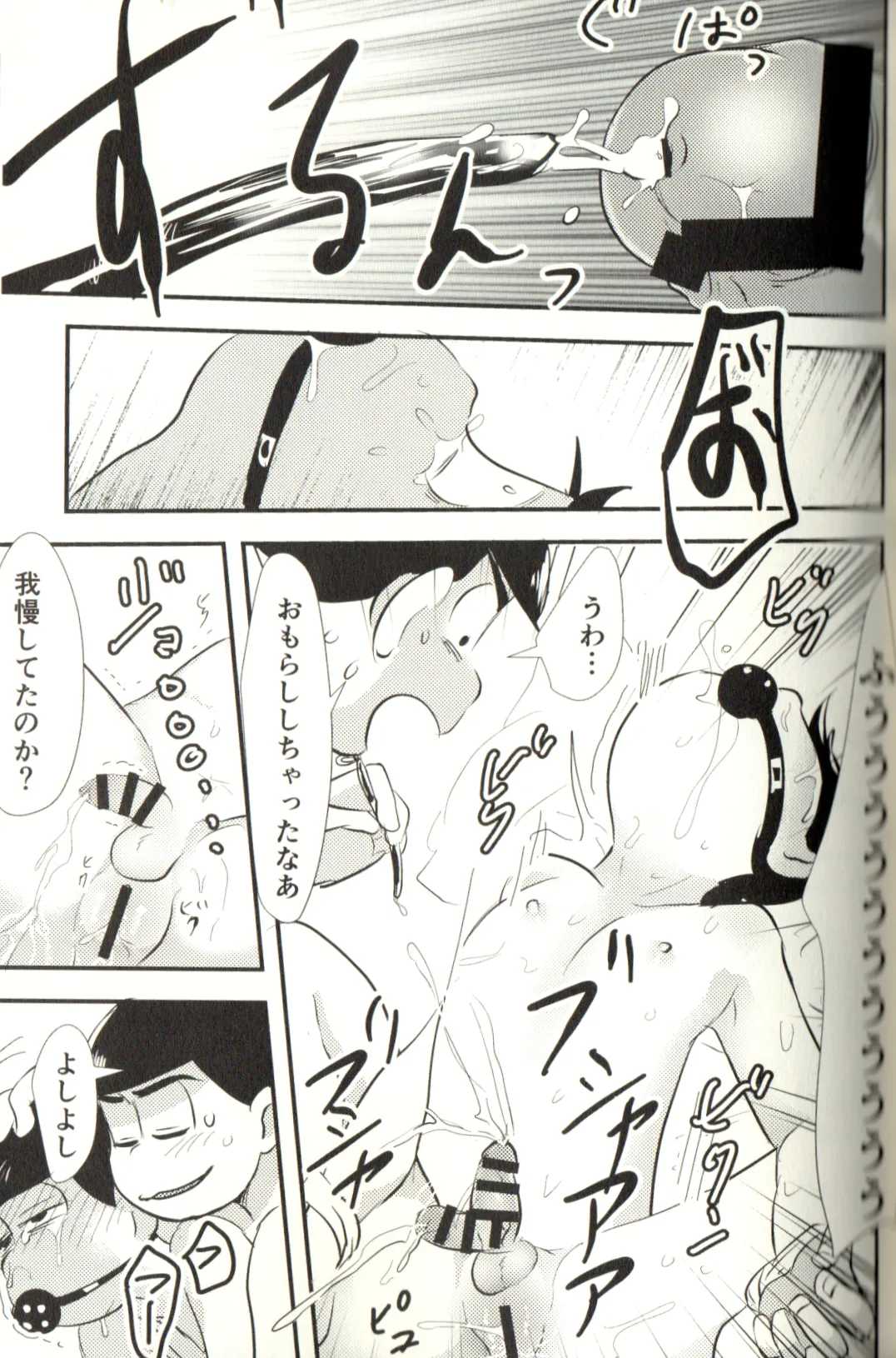 Now that I’ve got a futanari, let’s make a baby! - page45