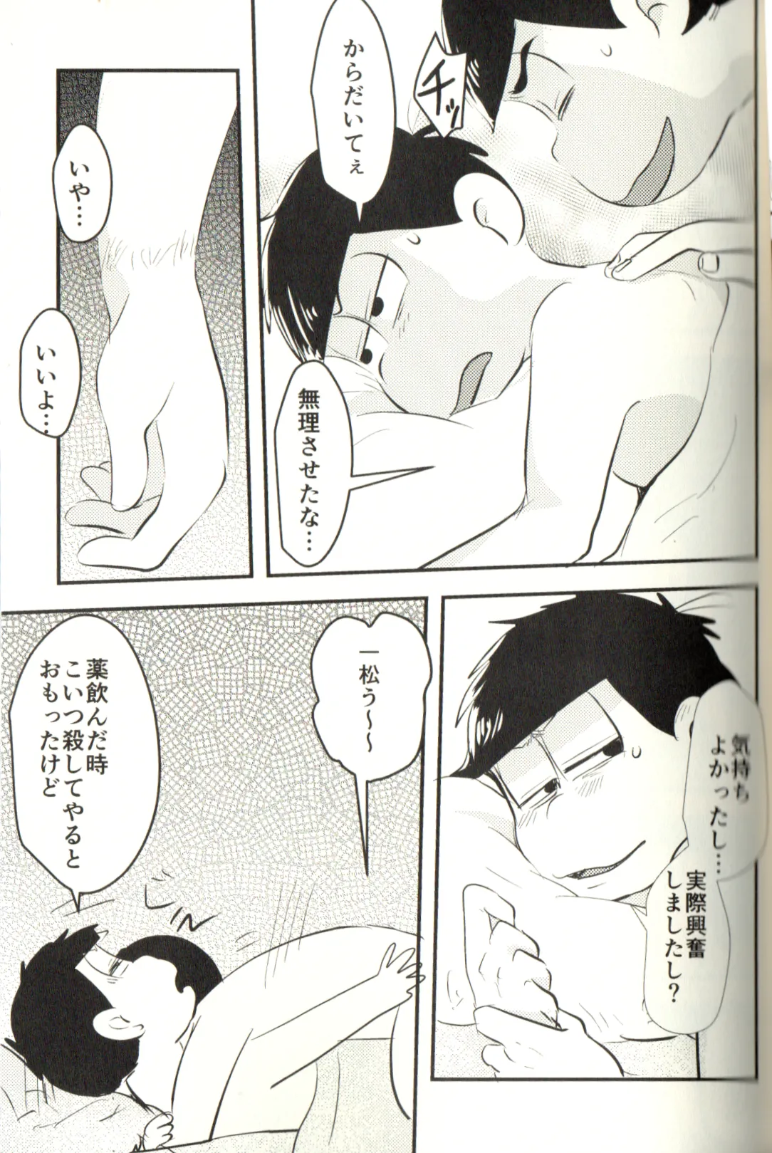 Now that I’ve got a futanari, let’s make a baby! - page47