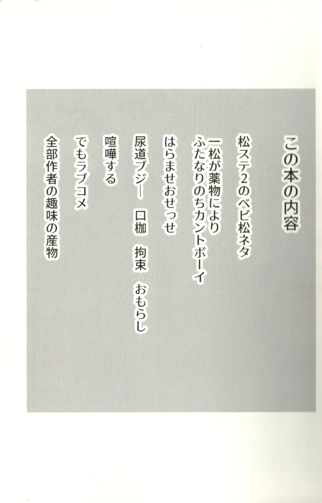 Now that I’ve got a futanari, let’s make a baby! - page5