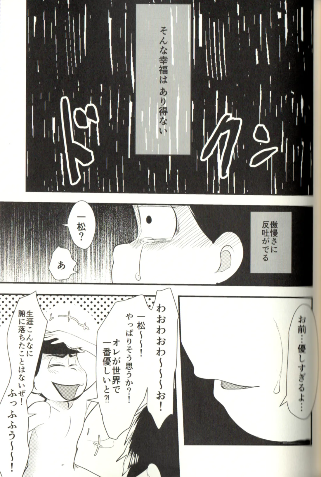 Now that I’ve got a futanari, let’s make a baby! - page55