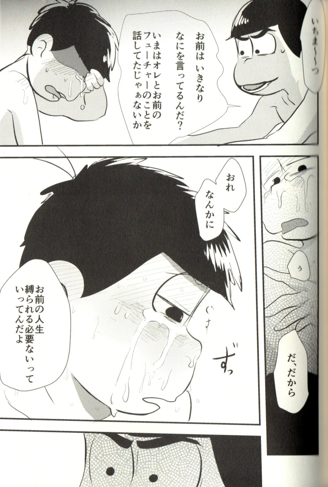 Now that I’ve got a futanari, let’s make a baby! - page57