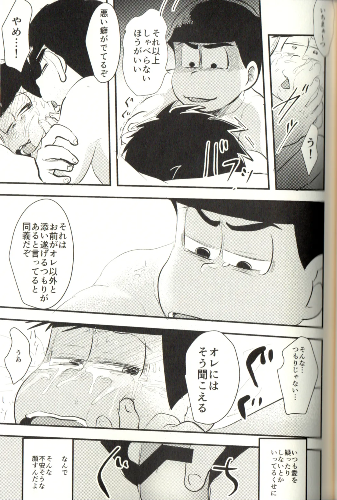 Now that I’ve got a futanari, let’s make a baby! - page59