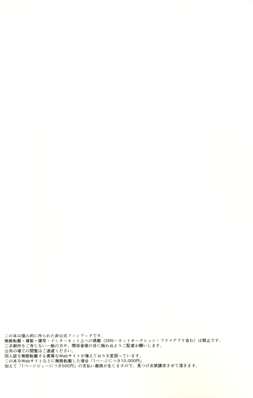 Now that I’ve got a futanari, let’s make a baby! - page6