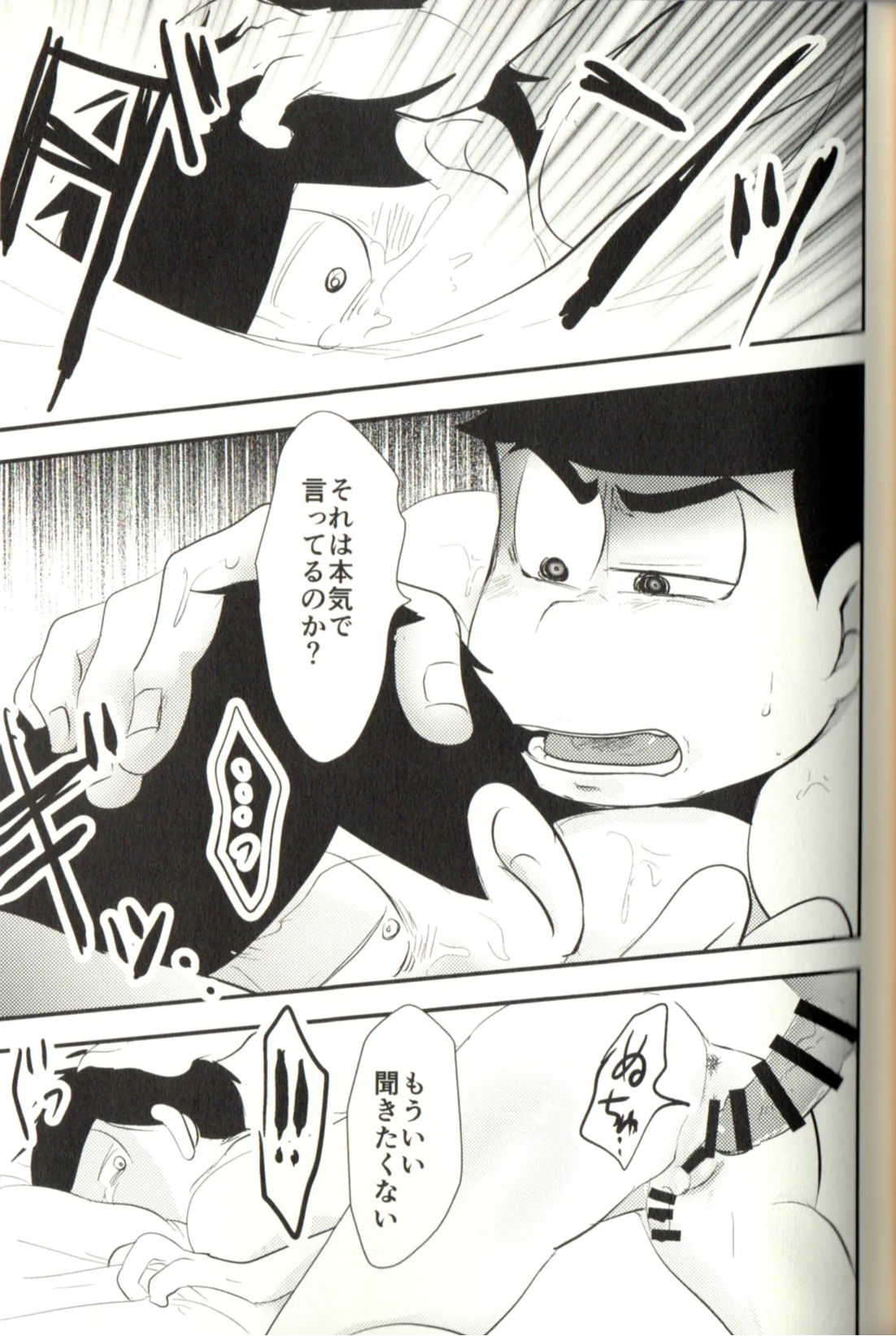 Now that I’ve got a futanari, let’s make a baby! - page61