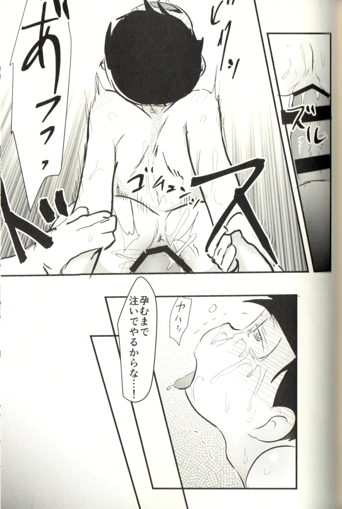 Now that I’ve got a futanari, let’s make a baby! - page63