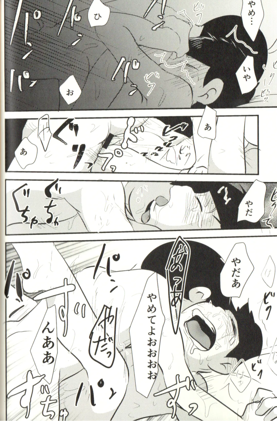 Now that I’ve got a futanari, let’s make a baby! - page66