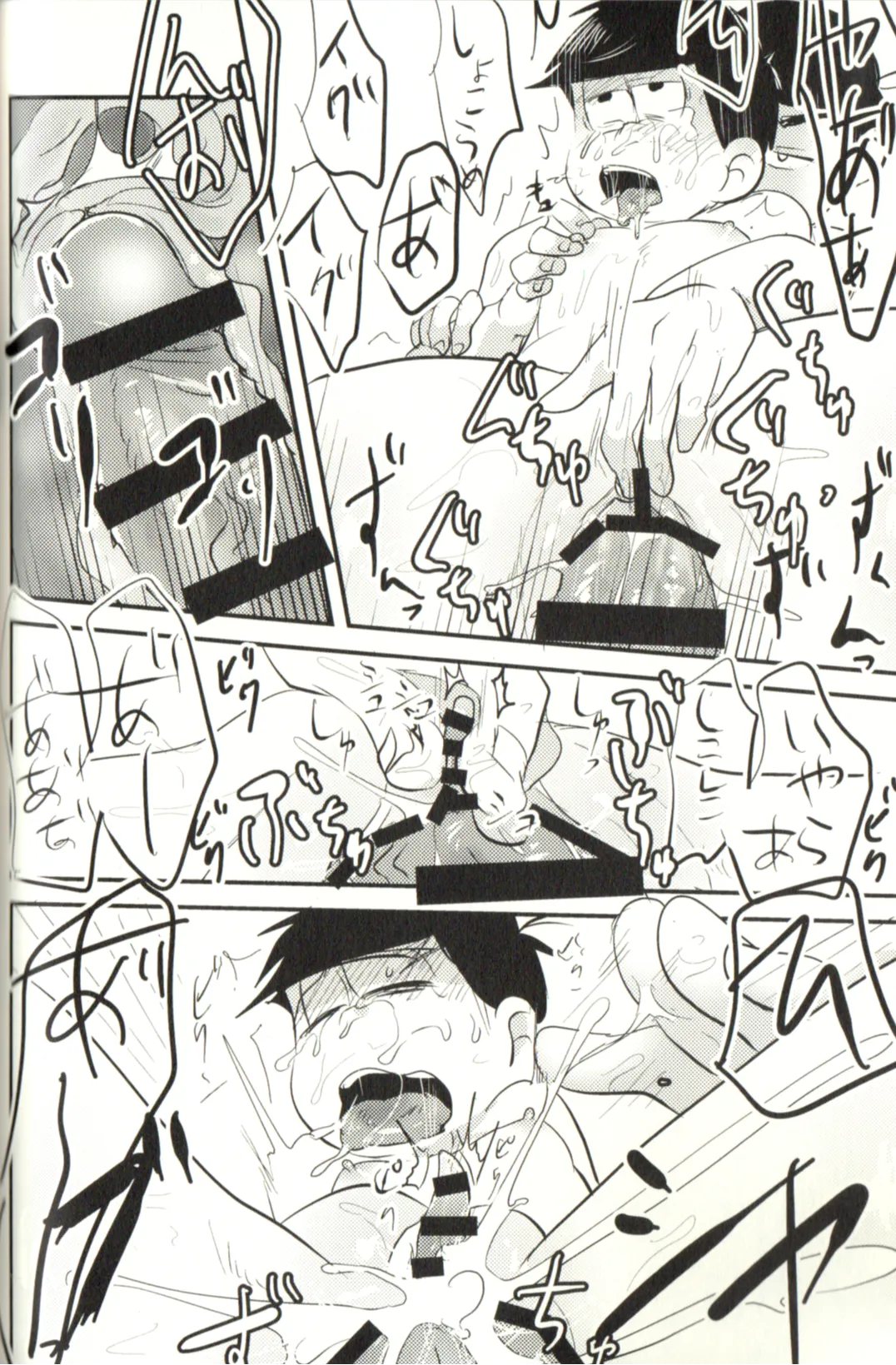 Now that I’ve got a futanari, let’s make a baby! - page68