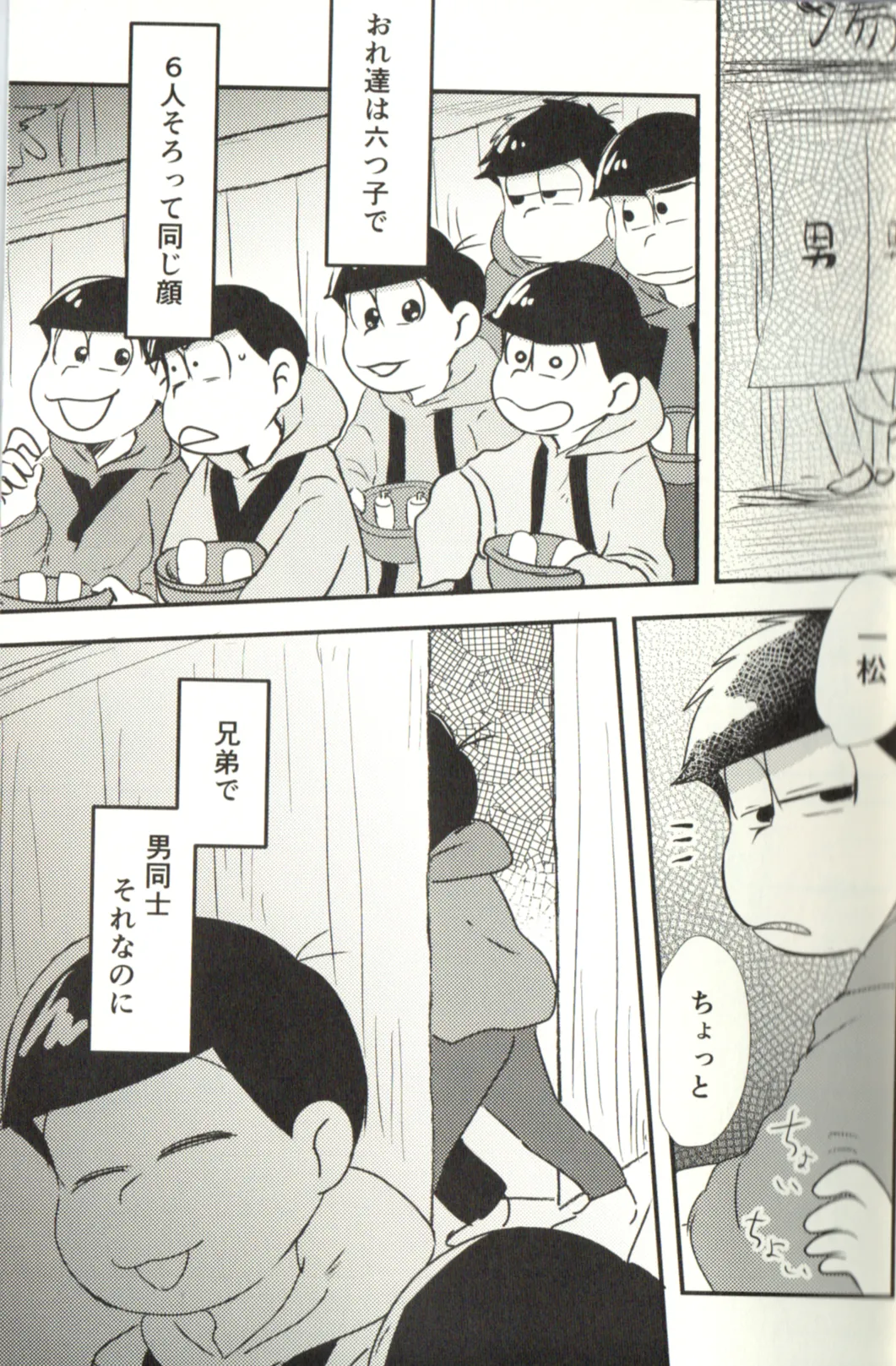 Now that I’ve got a futanari, let’s make a baby! - page7