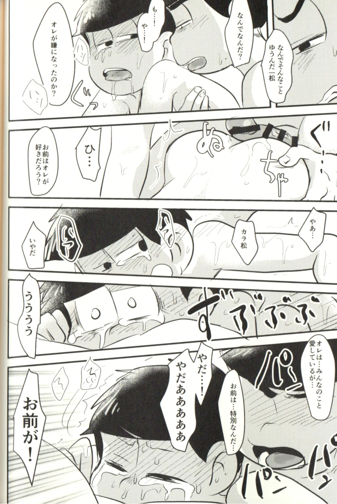 Now that I’ve got a futanari, let’s make a baby! - page70