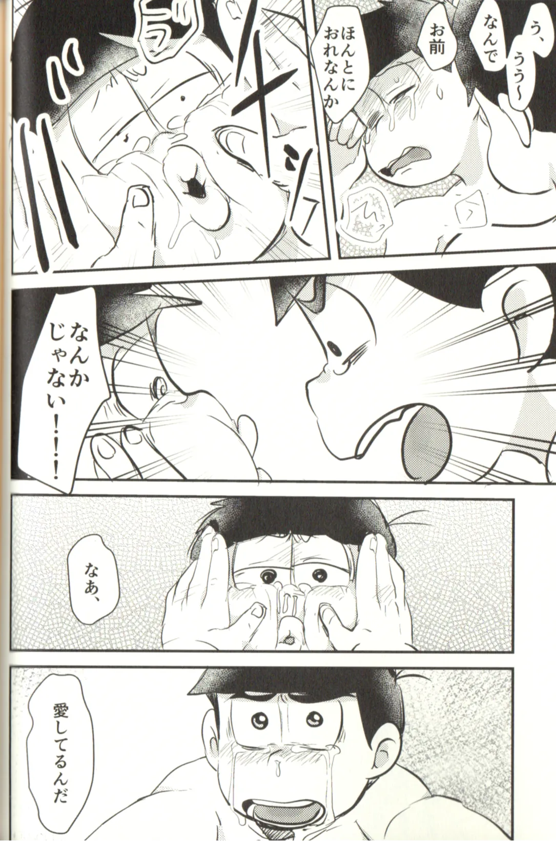 Now that I’ve got a futanari, let’s make a baby! - page72