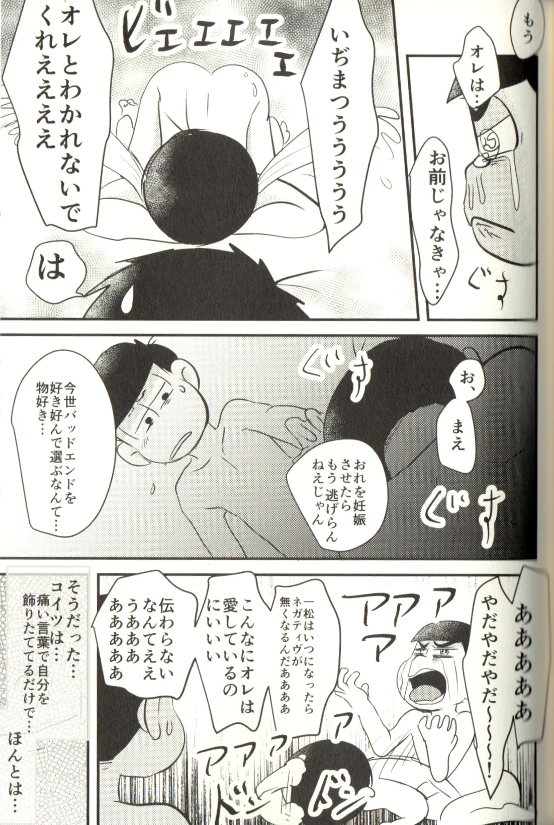 Now that I’ve got a futanari, let’s make a baby! - page73