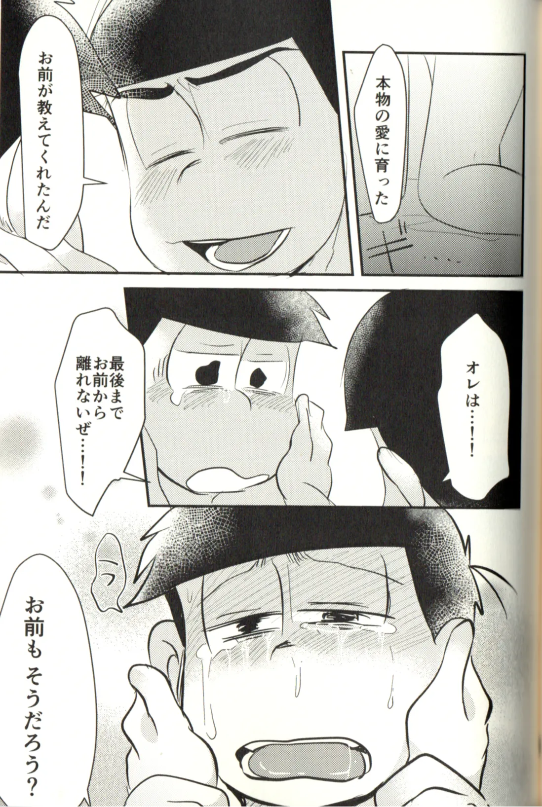 Now that I’ve got a futanari, let’s make a baby! - page79