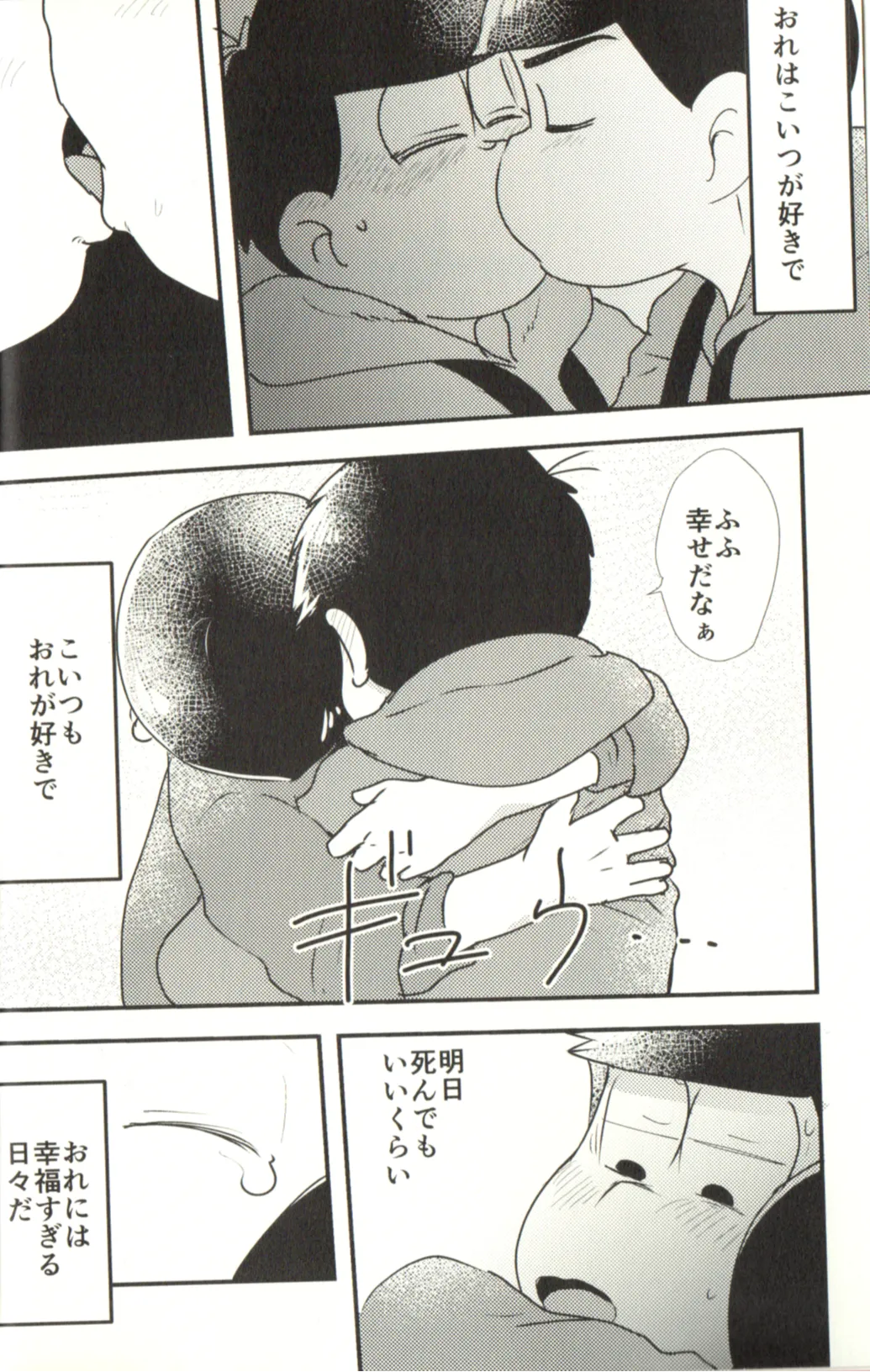 Now that I’ve got a futanari, let’s make a baby! - page8