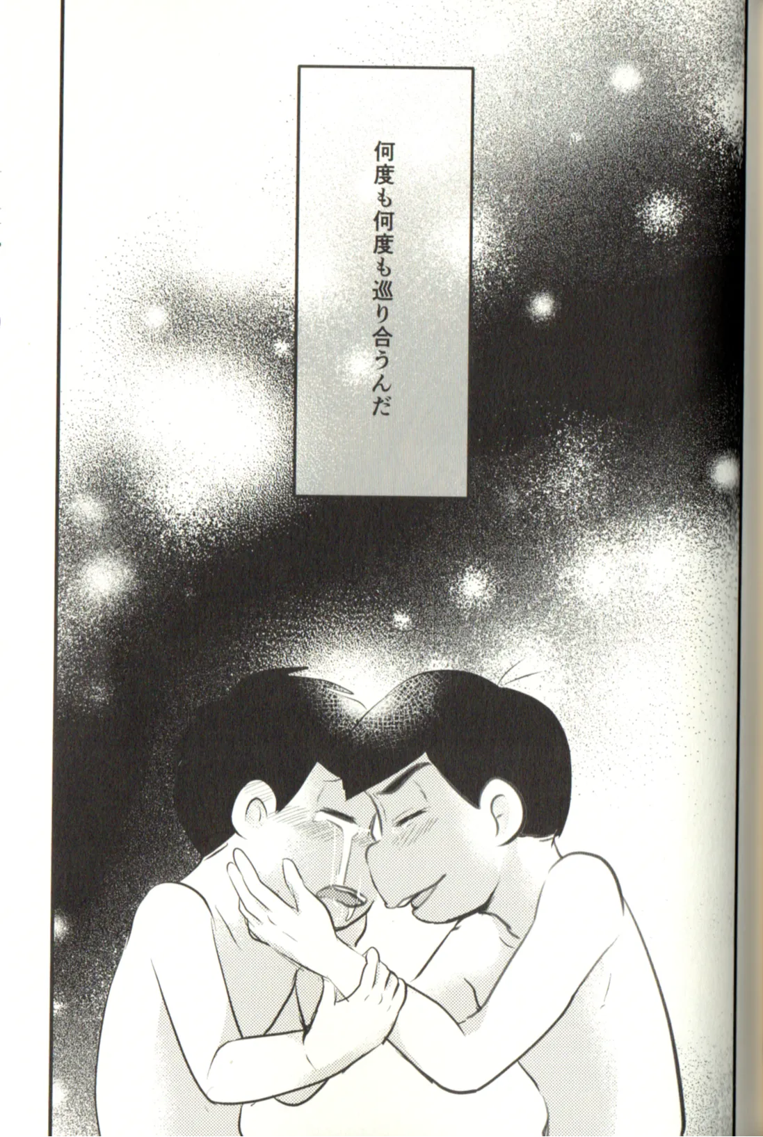 Now that I’ve got a futanari, let’s make a baby! - page81