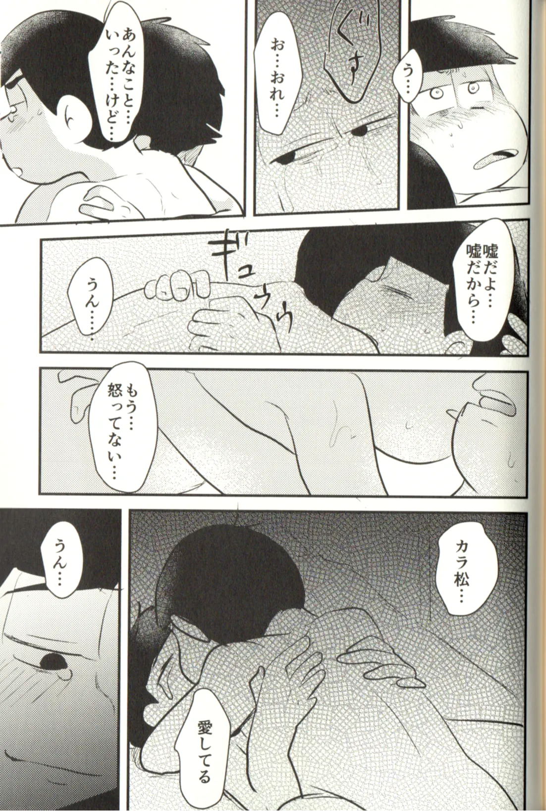 Now that I’ve got a futanari, let’s make a baby! - page89