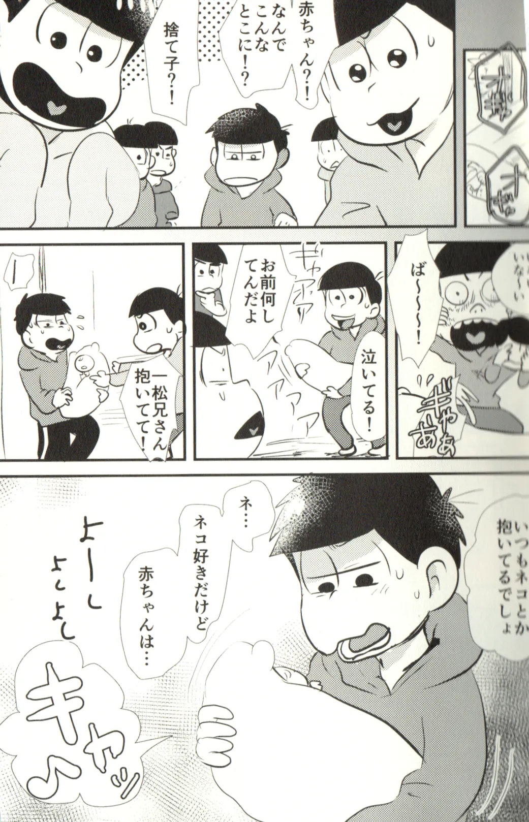 Now that I’ve got a futanari, let’s make a baby! - page9