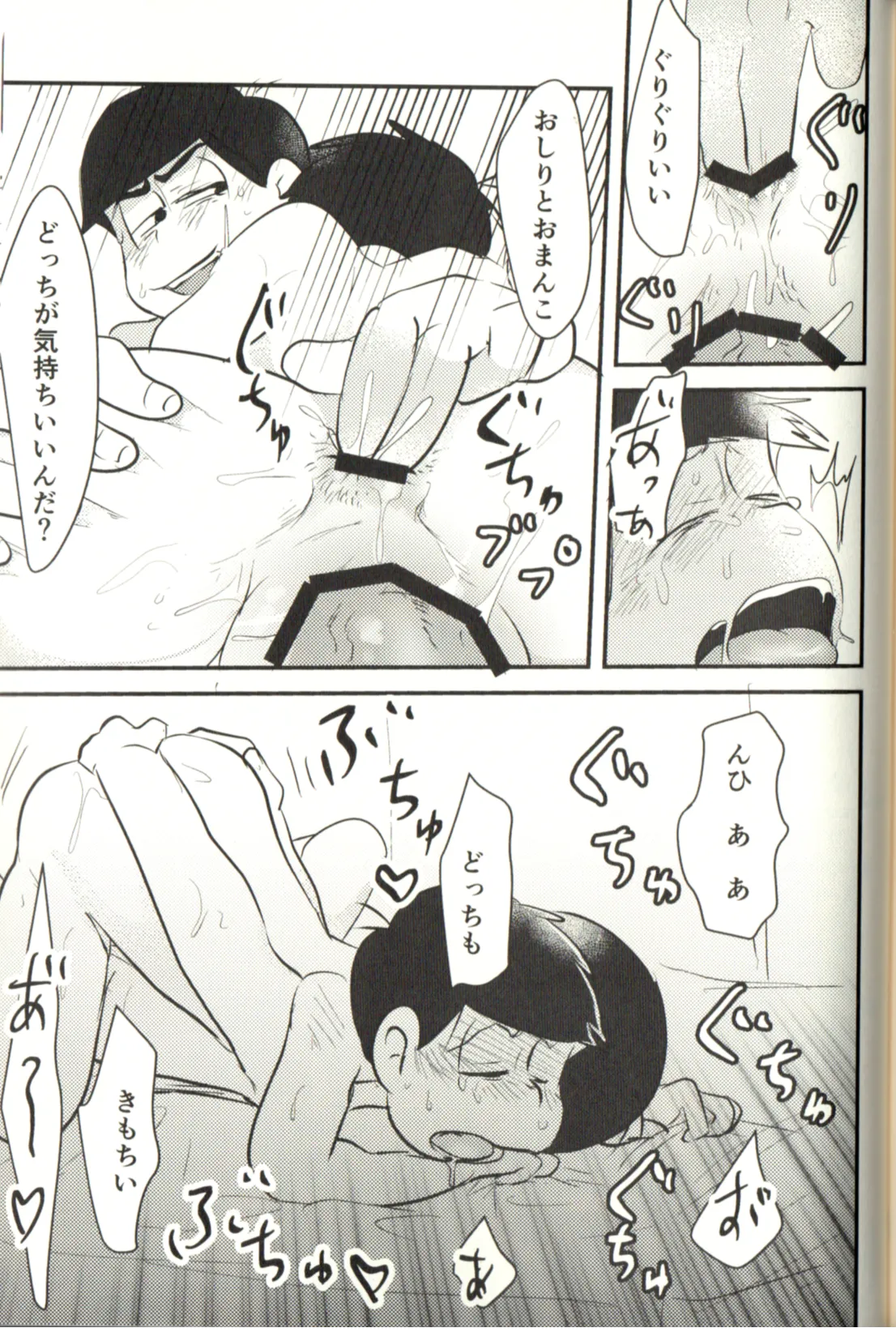 Now that I’ve got a futanari, let’s make a baby! - page91