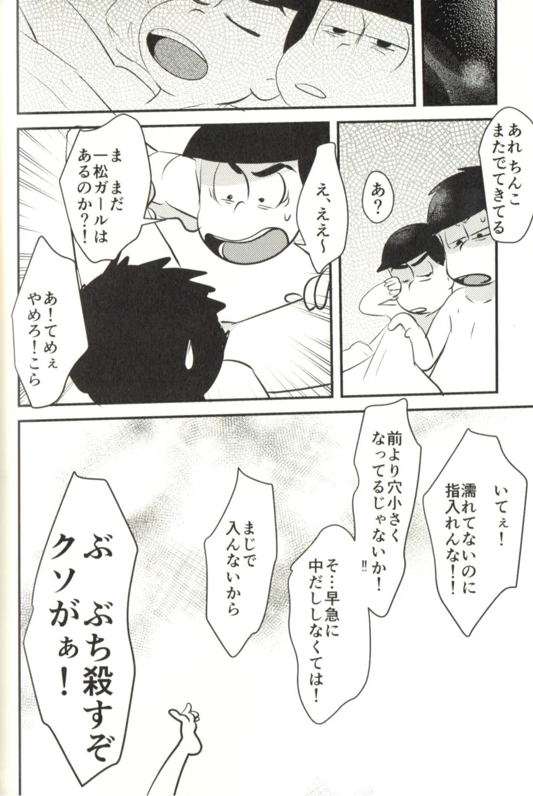 Now that I’ve got a futanari, let’s make a baby! - page94