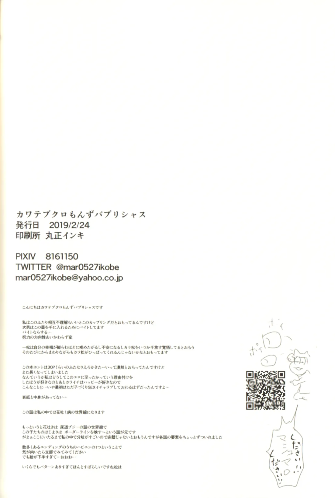 Now that I’ve got a futanari, let’s make a baby! - page96