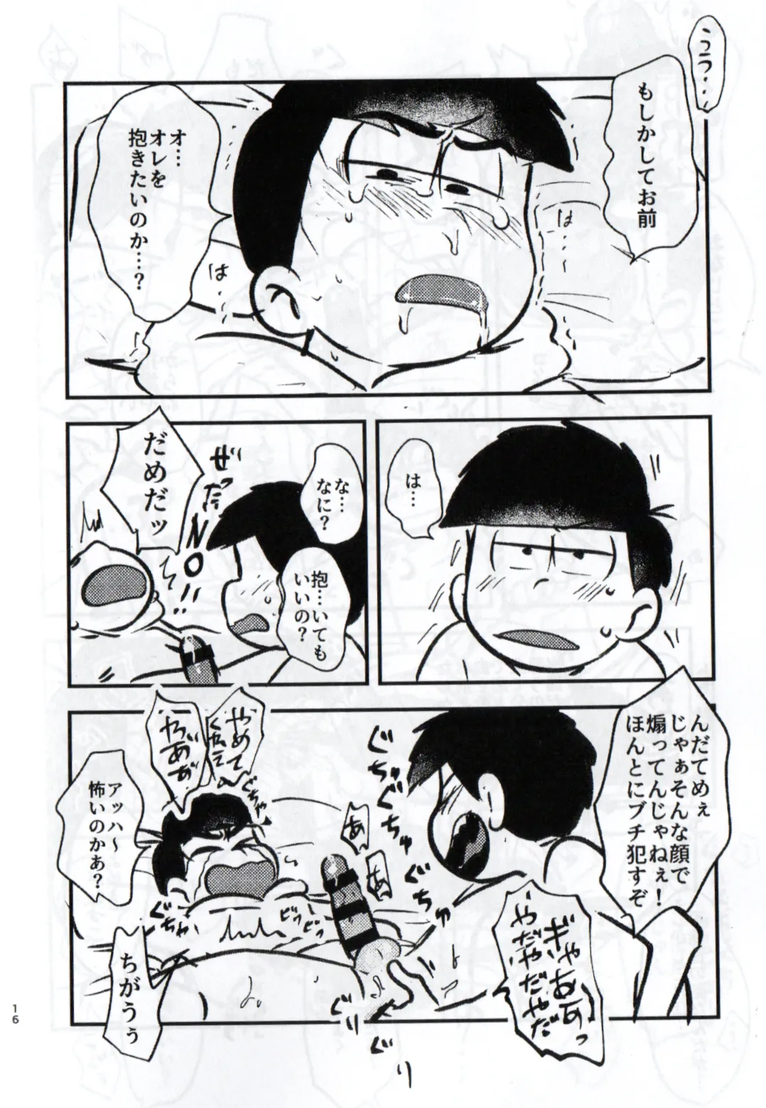 Shittymatsu always does whatever he wants, so I’m getting sweet revenge - page16