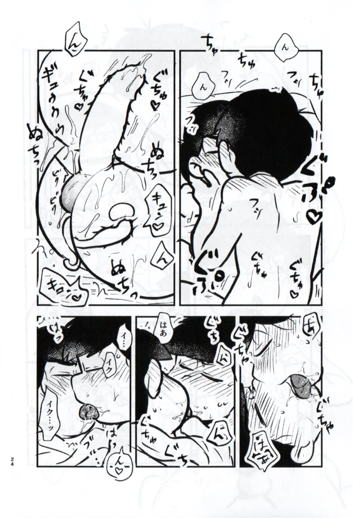 Shittymatsu always does whatever he wants, so I’m getting sweet revenge - page24