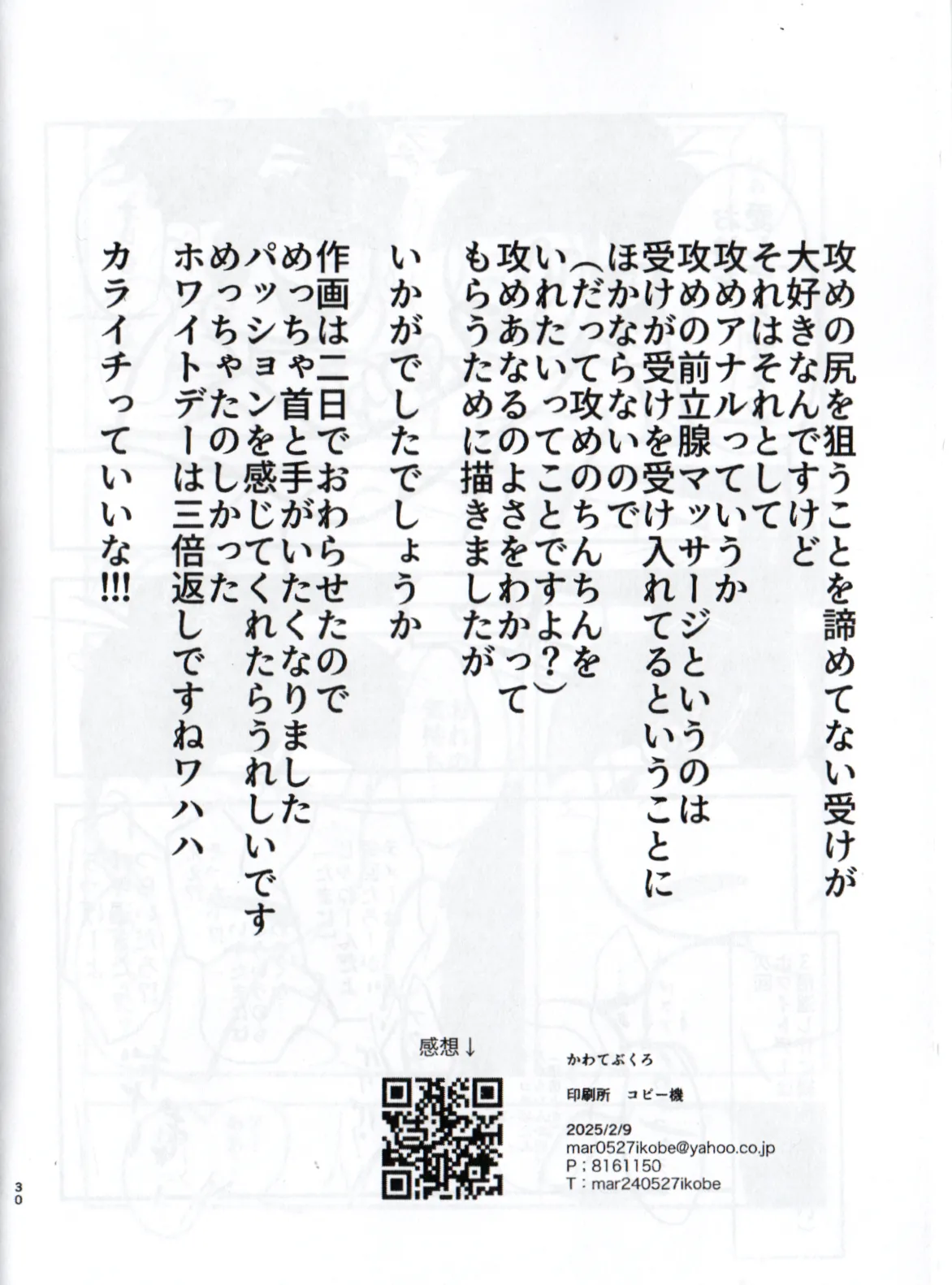 Shittymatsu always does whatever he wants, so I’m getting sweet revenge - page30