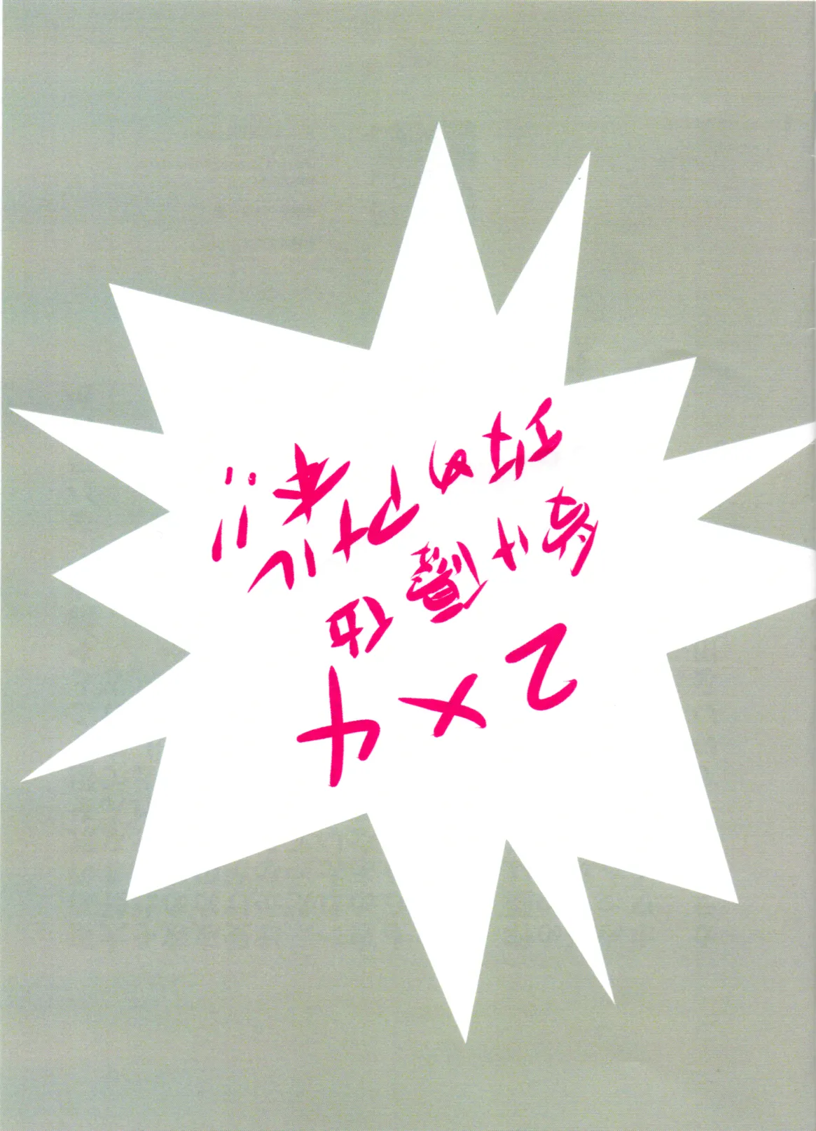 Shittymatsu always does whatever he wants, so I’m getting sweet revenge - page32