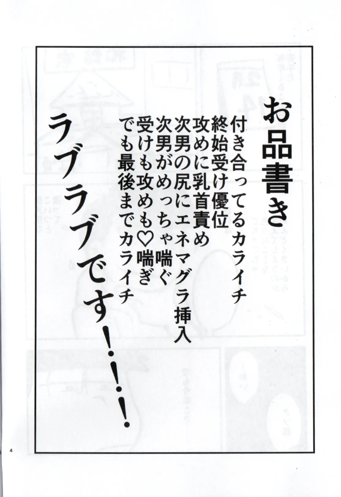 Shittymatsu always does whatever he wants, so I’m getting sweet revenge - page4