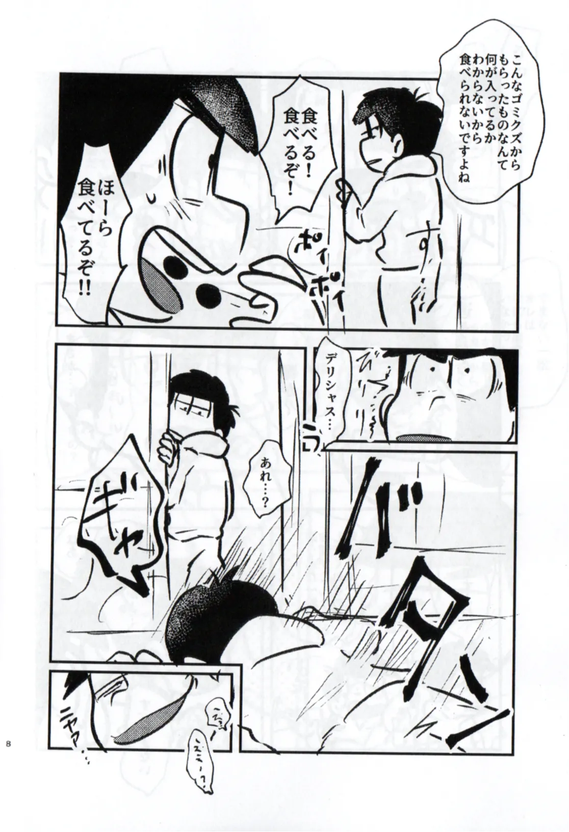 Shittymatsu always does whatever he wants, so I’m getting sweet revenge - page8