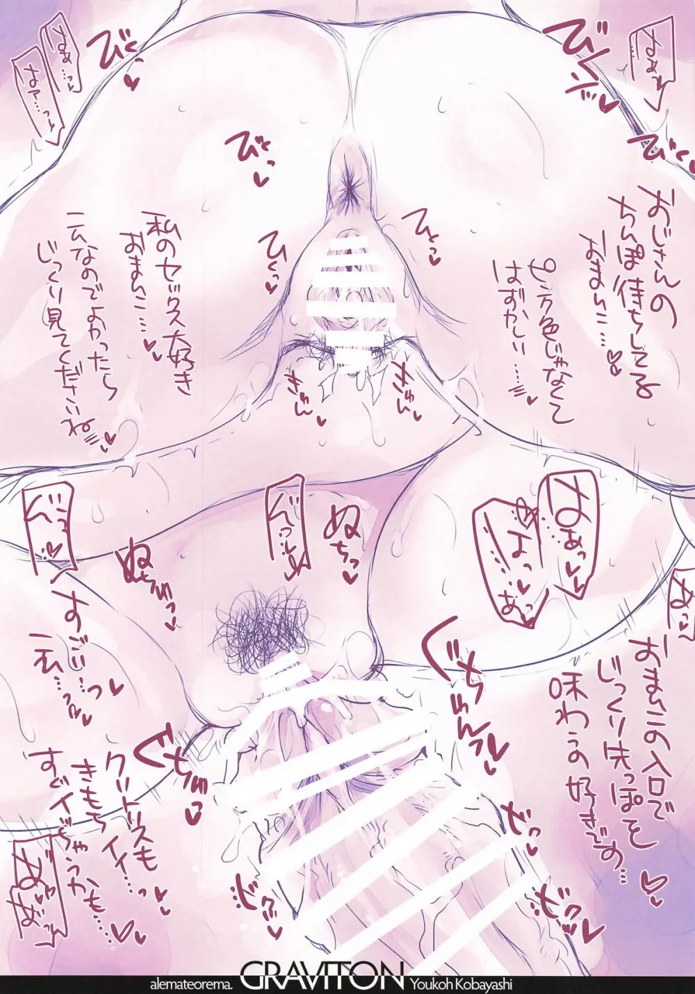 GARIGARI 136 - page13