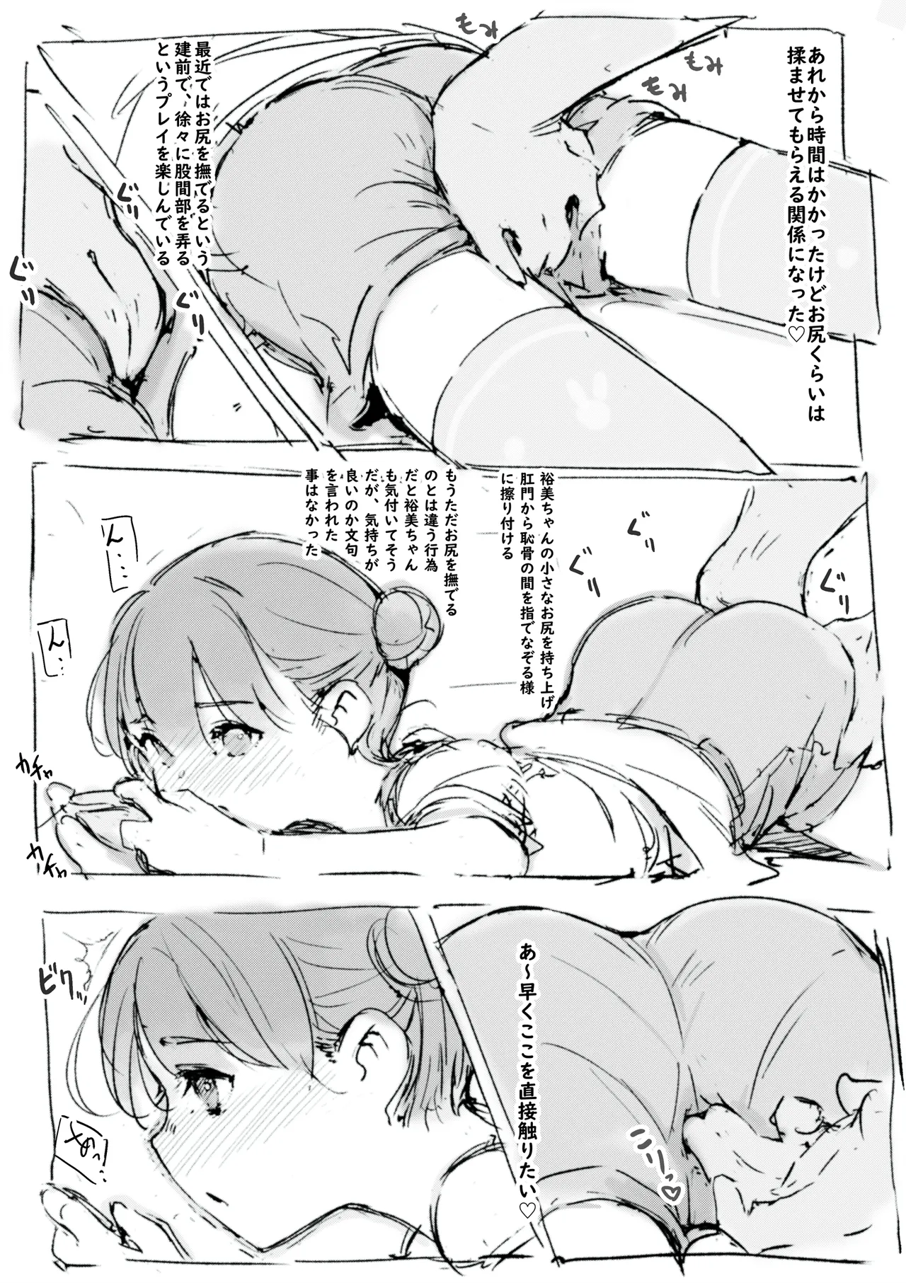 らくがき - page7
