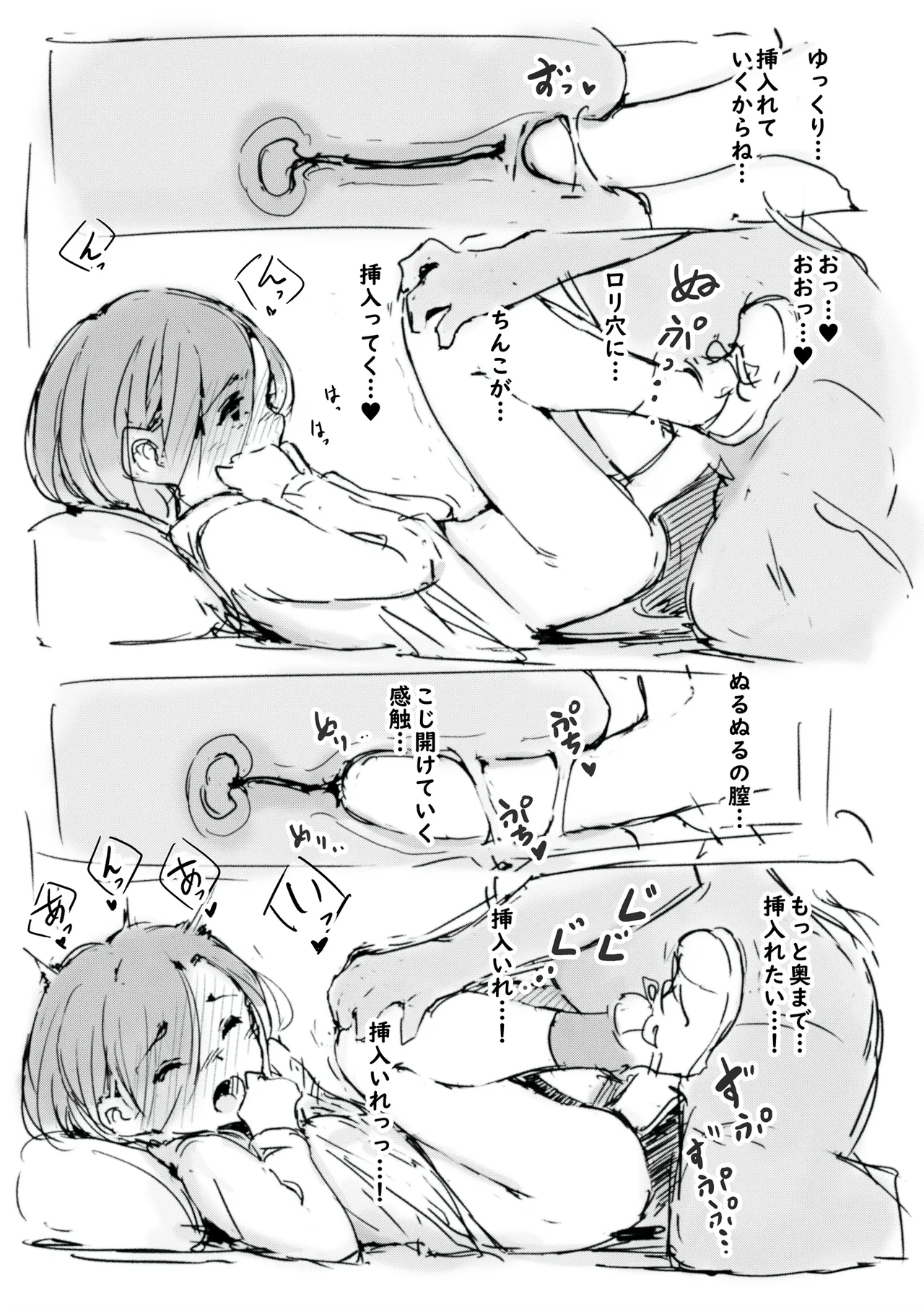 らくがき - page11