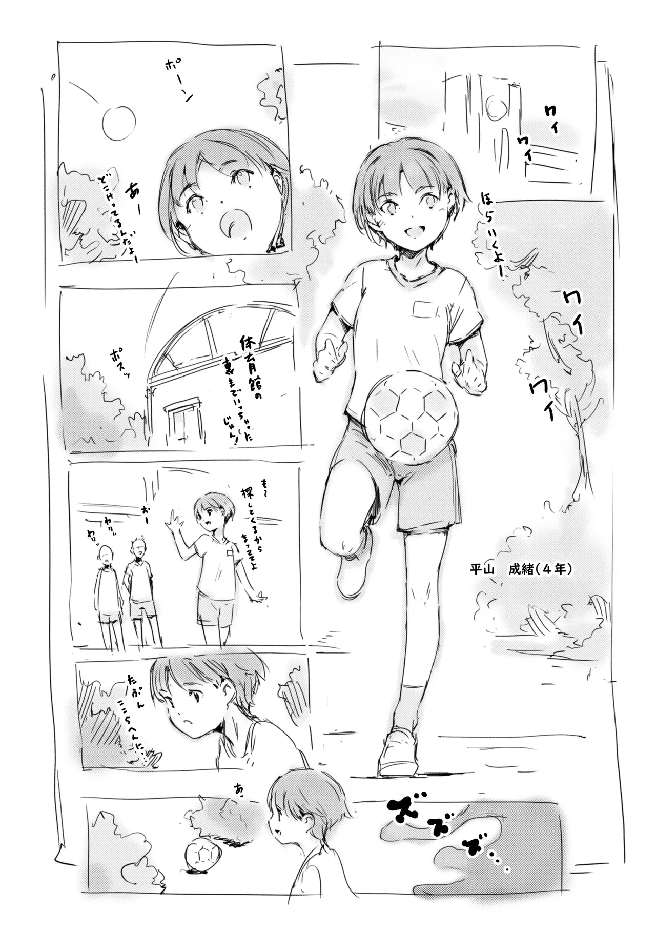 らくがき★ - page11