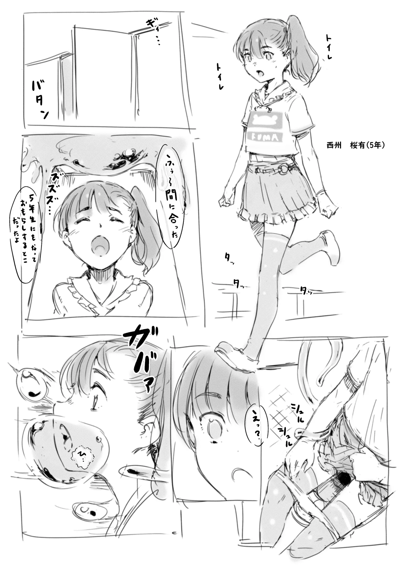 らくがき★ - page2