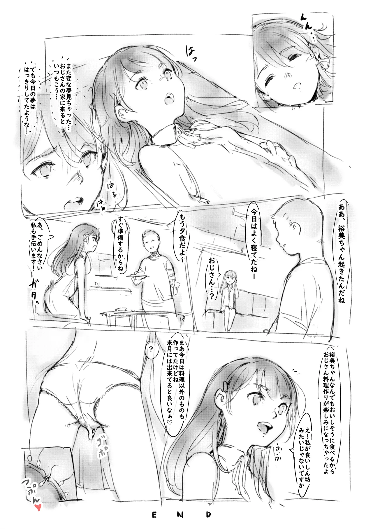 らくがき★ - page26