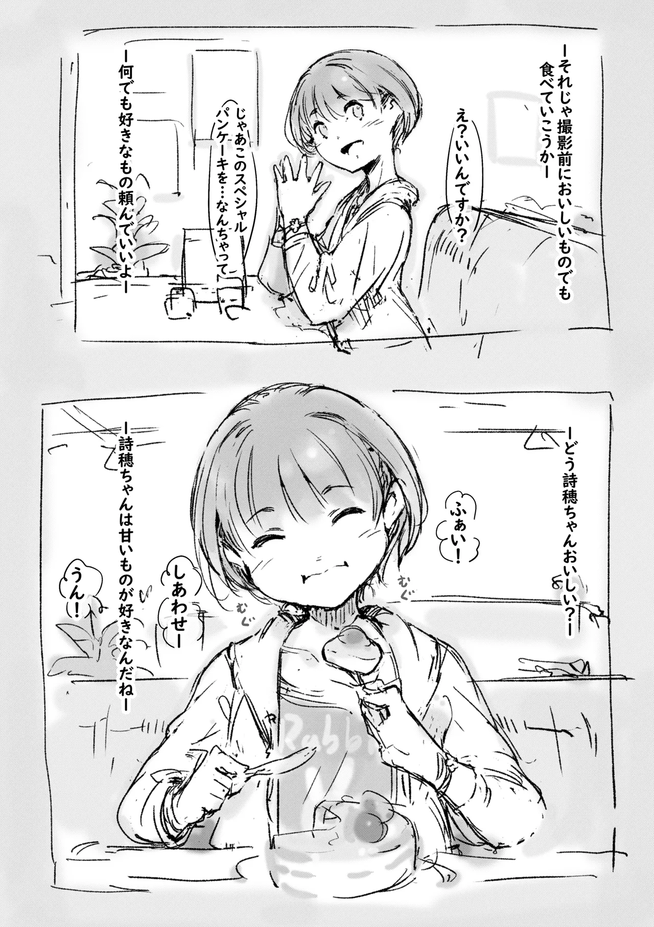 らくがき - page17