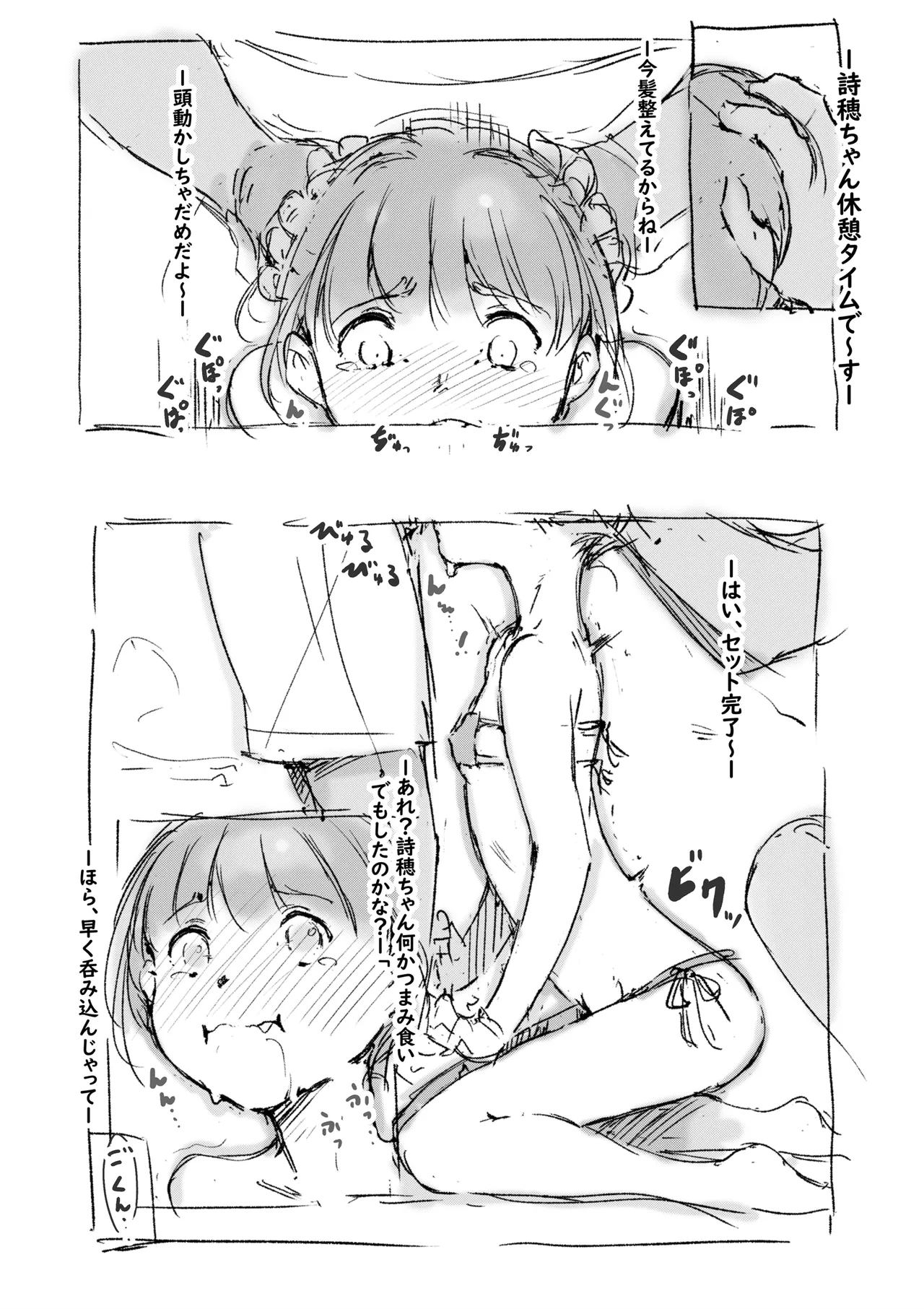 らくがき - page18