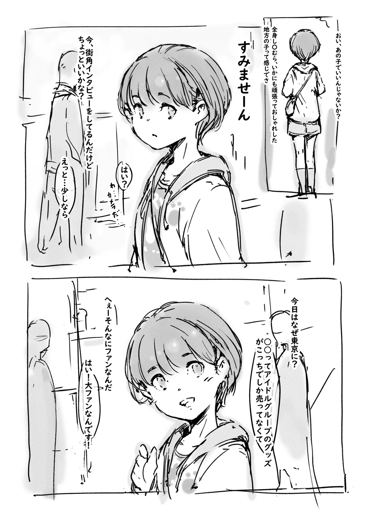 らくがき - page2