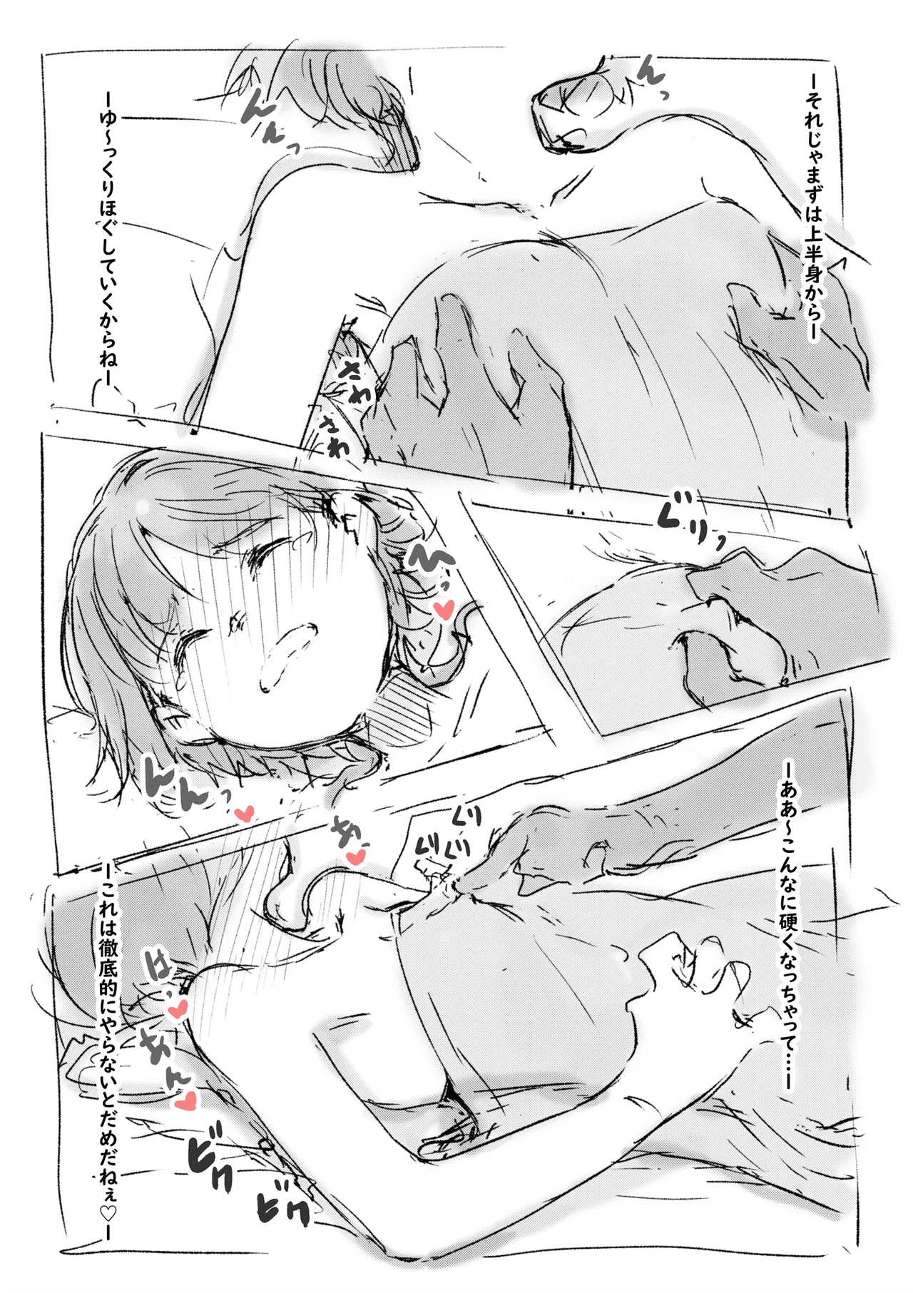 らくがき - page20