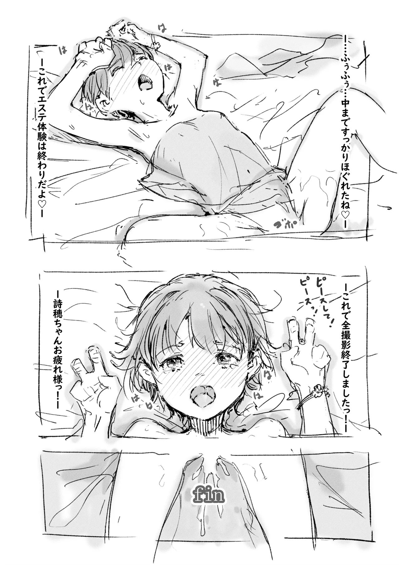 らくがき - page25