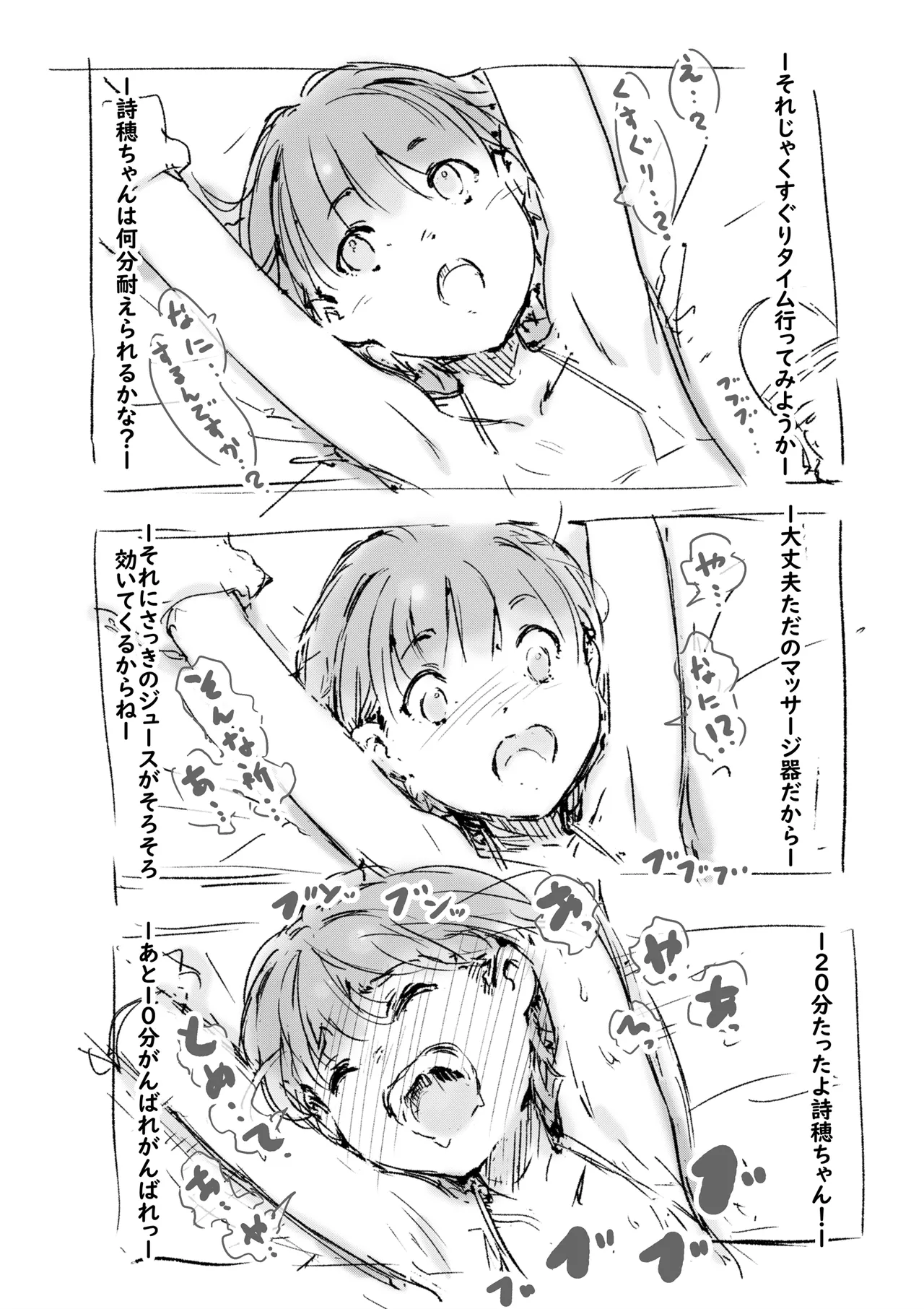 らくがき - page9